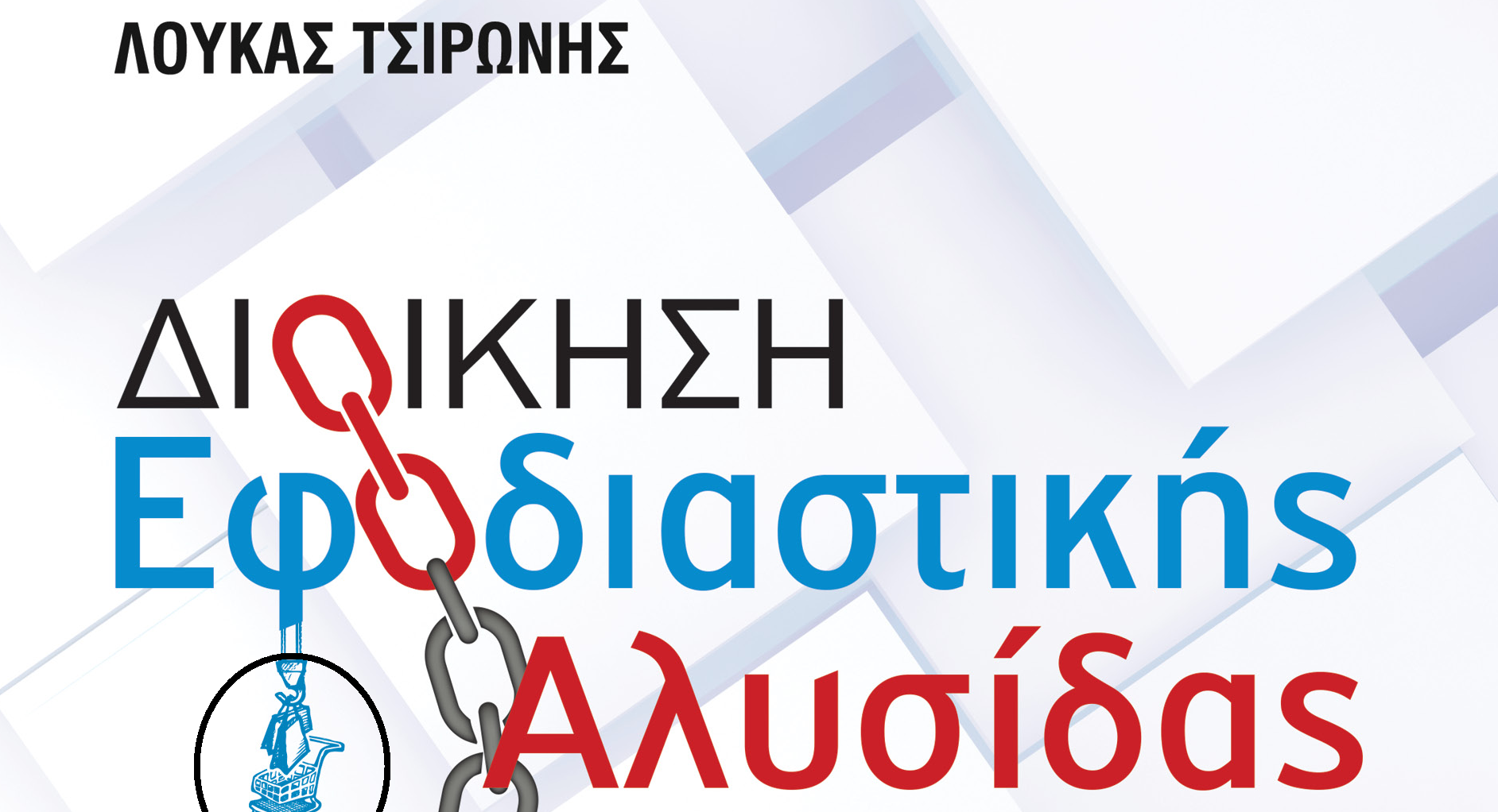 Εικόνα επιλογής