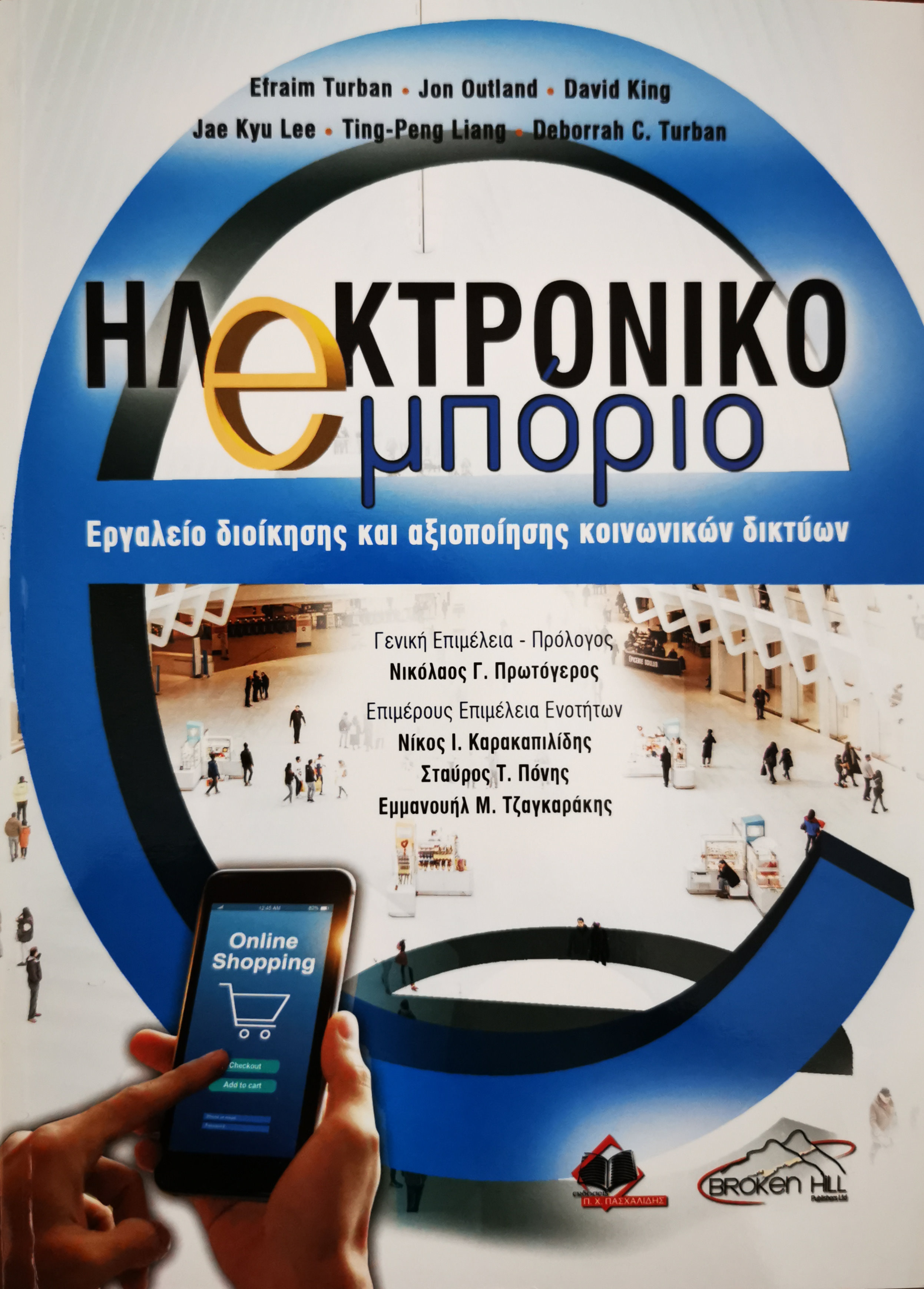 Εικόνα επιλογής